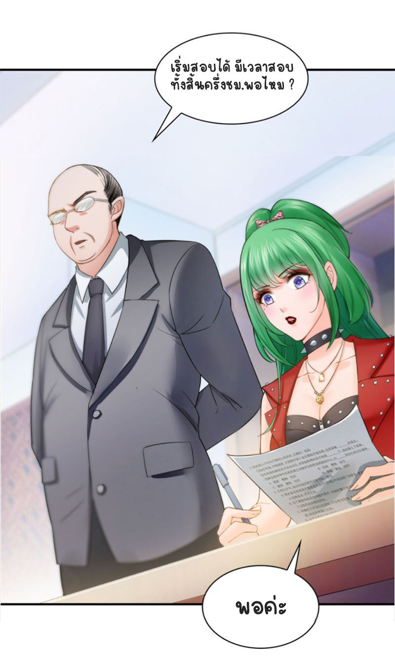 (ชนจีน)Perfect Secret Love The Bad New Wife Is a Little Sweet ตอนที่ 15 หน้า 34