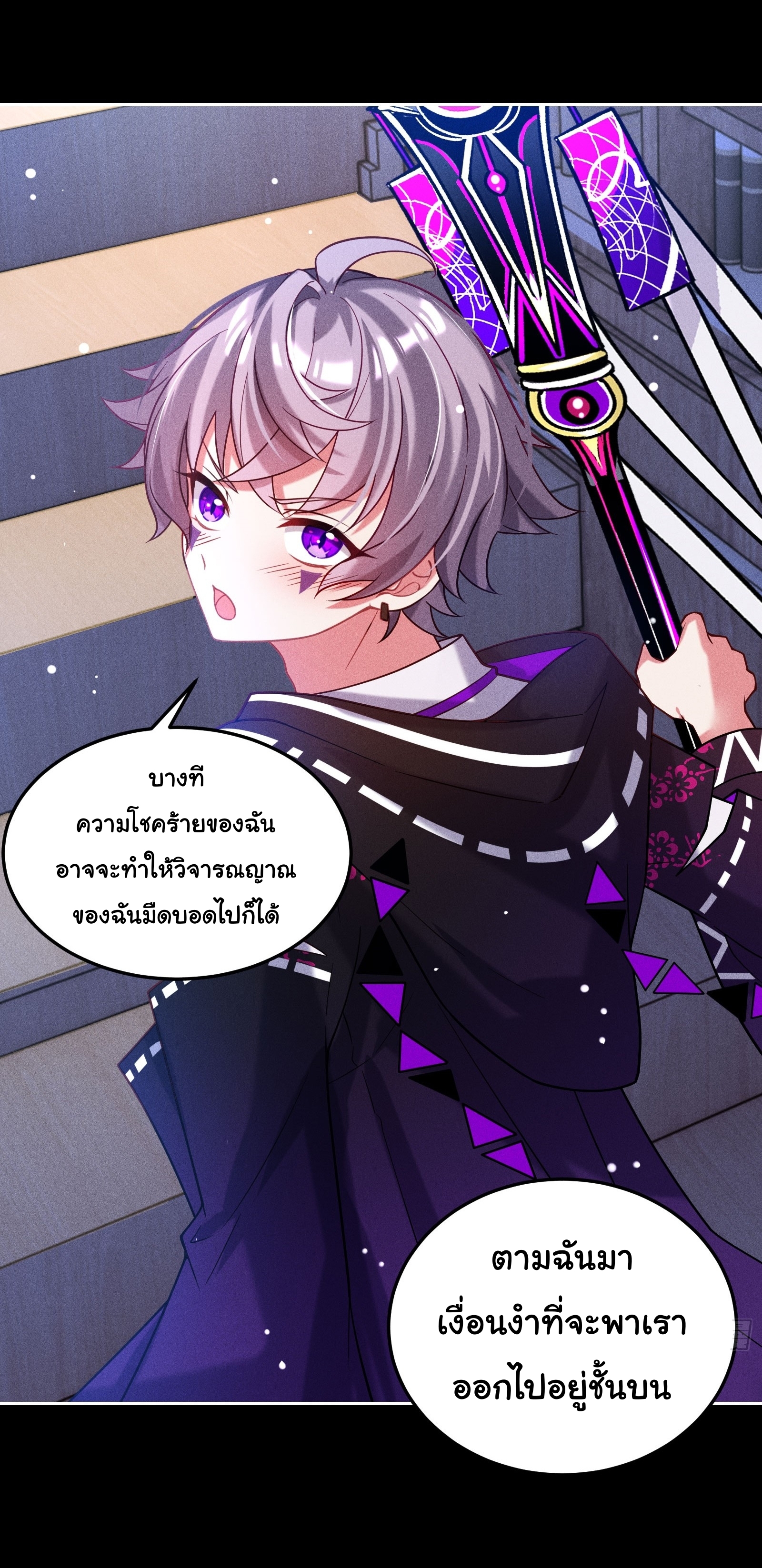 Infinity party - งานเลี้ยงไร้ที่สิ้นสุด (ชนจีน) ตอนที่ 9 หน้า 32