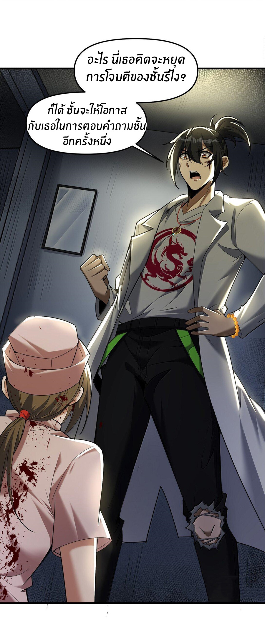 During the live broadcast, I proposed to the female ghost - she really agreed?! ตอนที่ 60 หน้า 40