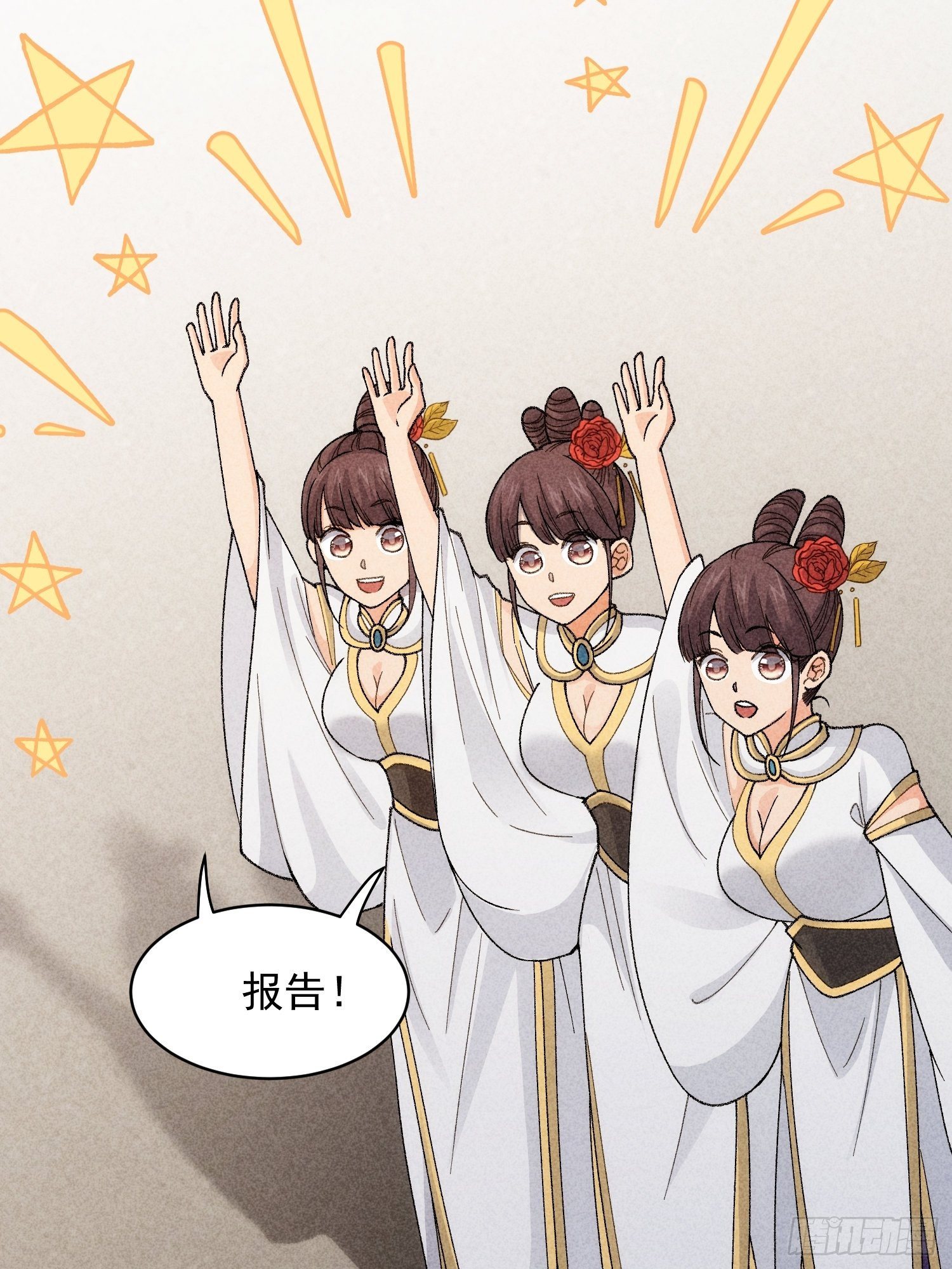 ข้าจะกำหนดชะตาตัวเอง ทันจีน ตอนที่ 10 หน้า 10