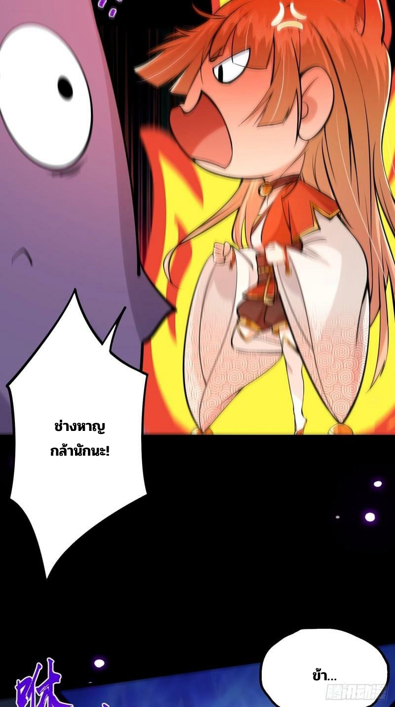 มีบางอย่างผิดปกติกับบัญชีนี้ ตอนที่ 10 หน้า 33