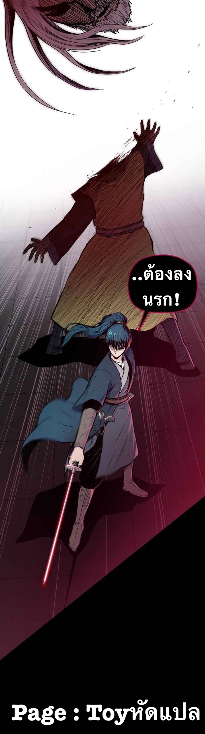 The God Of War ตอนที่ 35 หน้า 38