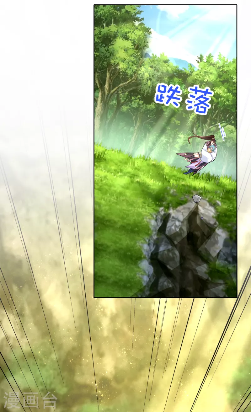 The ultimate crazy son-in-law—สุดยอดลูกเขยสุดบ้าที่แข็งแกร่งที่สุด ตอนที่ 48 หน้า 23