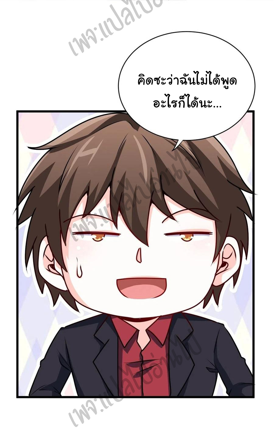 ฉันนี่แหละ "หานซานเฉียน" ตอนที่ 42 หน้า 26