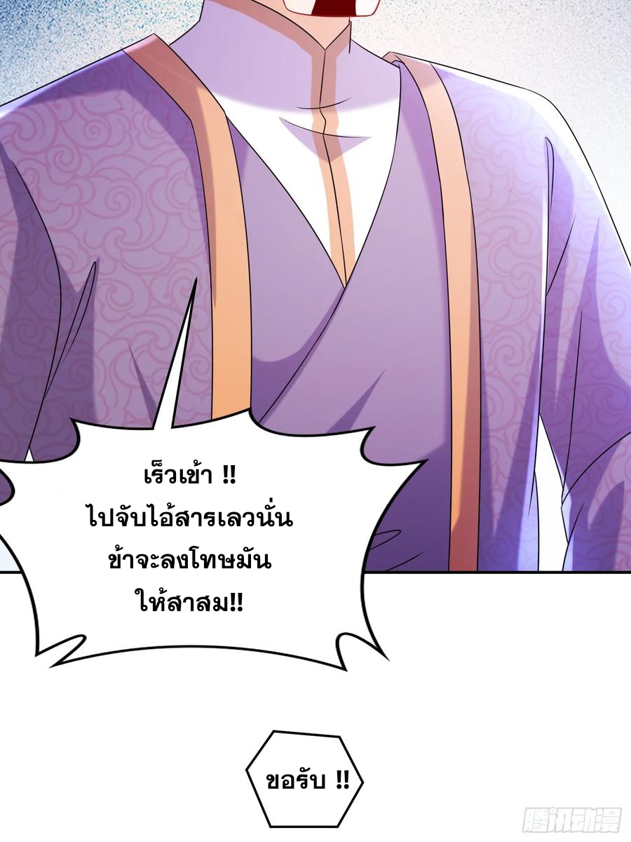 ฮาเร็มศิษย์พี่สาวทั้งเจ็ดของผมนะค้าบ ตอนที่ 43 หน้า 39