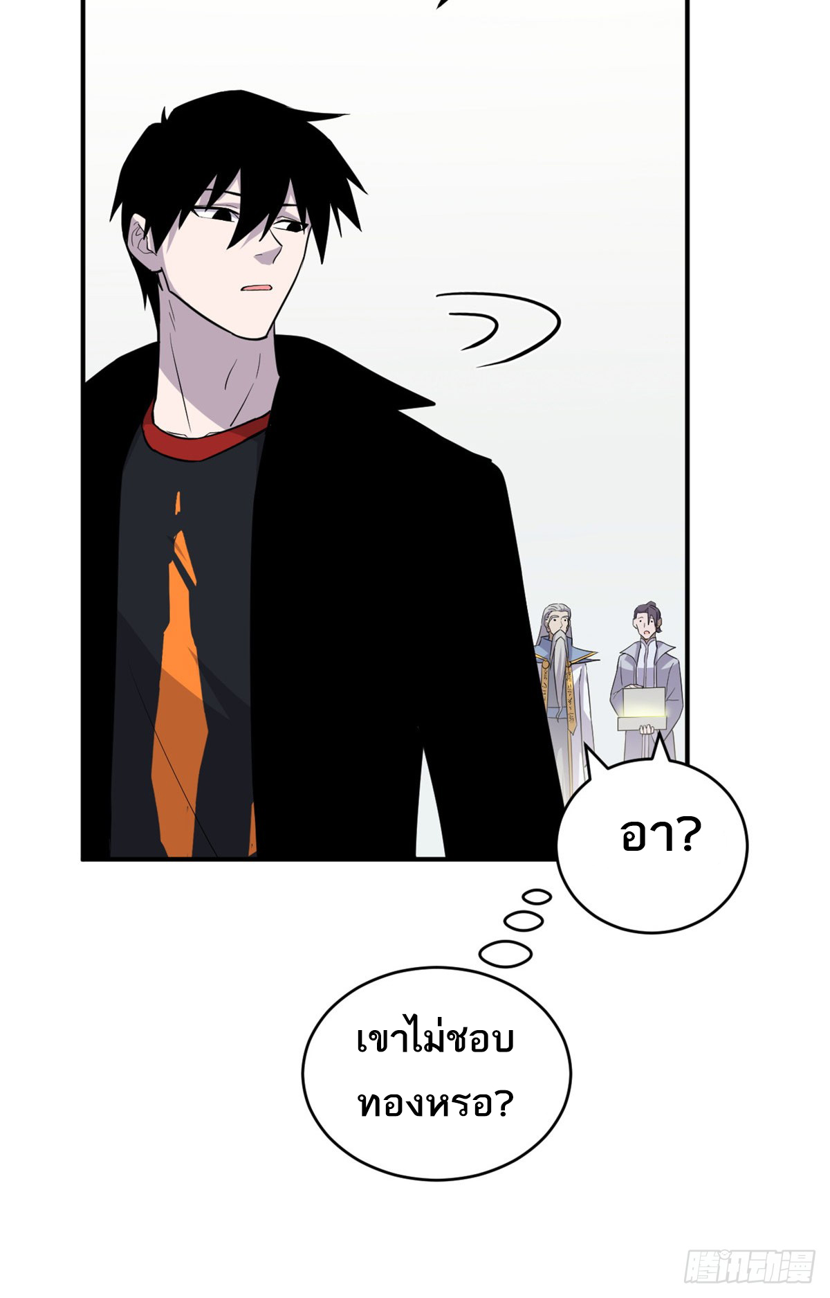 โคตรเทพร้านสัตว์อสูร ตอนที่ 129 หน้า 10