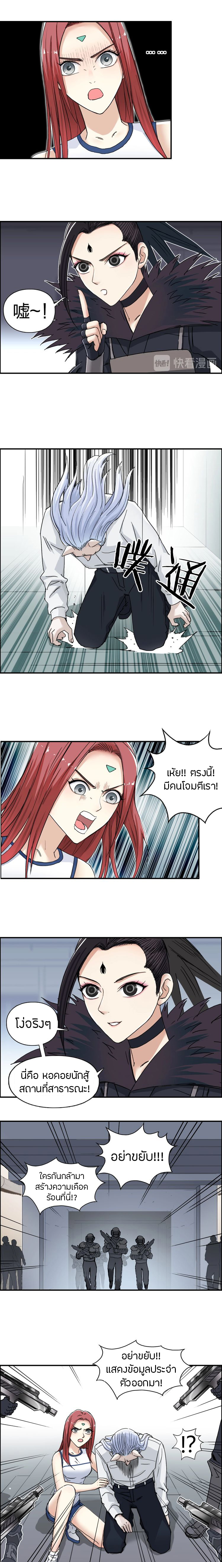 Super Cube ตอนที่ 150 หน้า 6