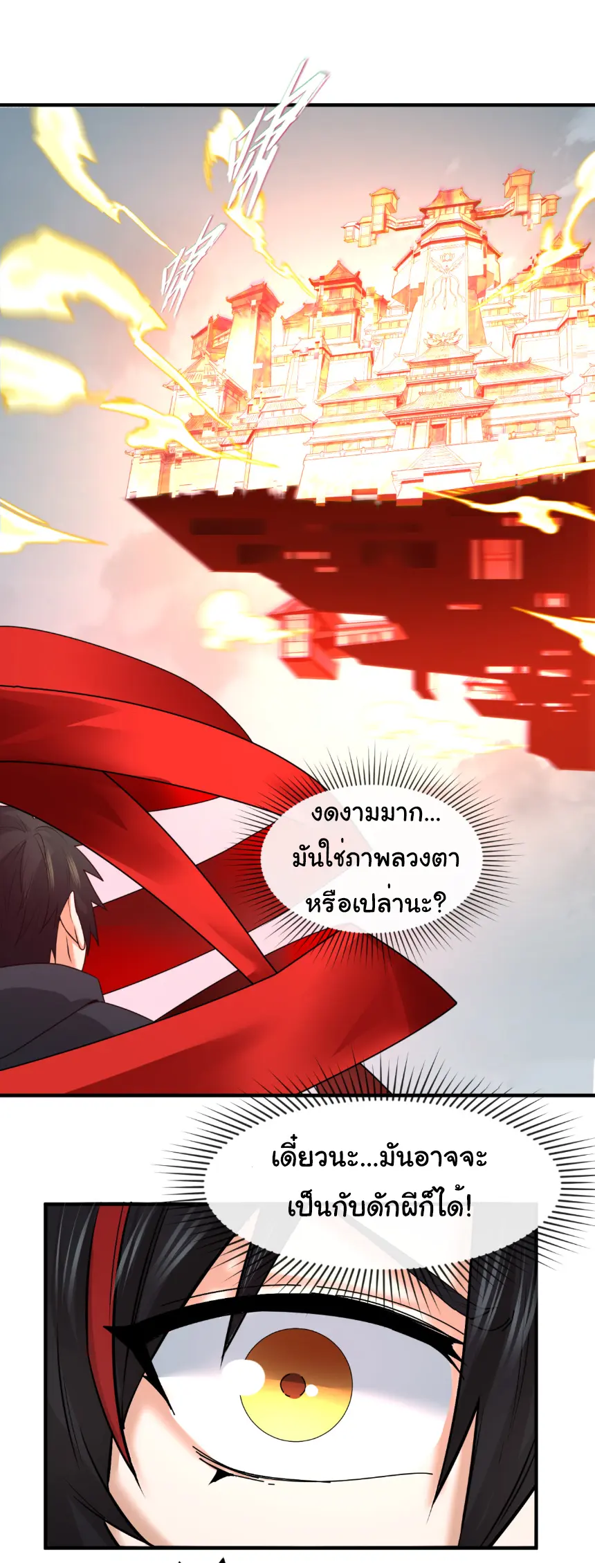 Junior Brother Demon Sovereign is too devoted ตอนที่ 165 หน้า 17