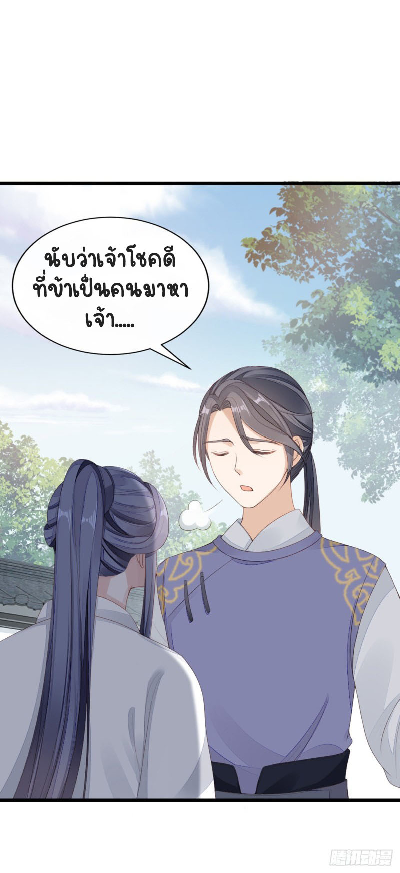 ระบบเปลี่ยนชะตายัยตัวร้าย ตอนที่ 42 หน้า 20