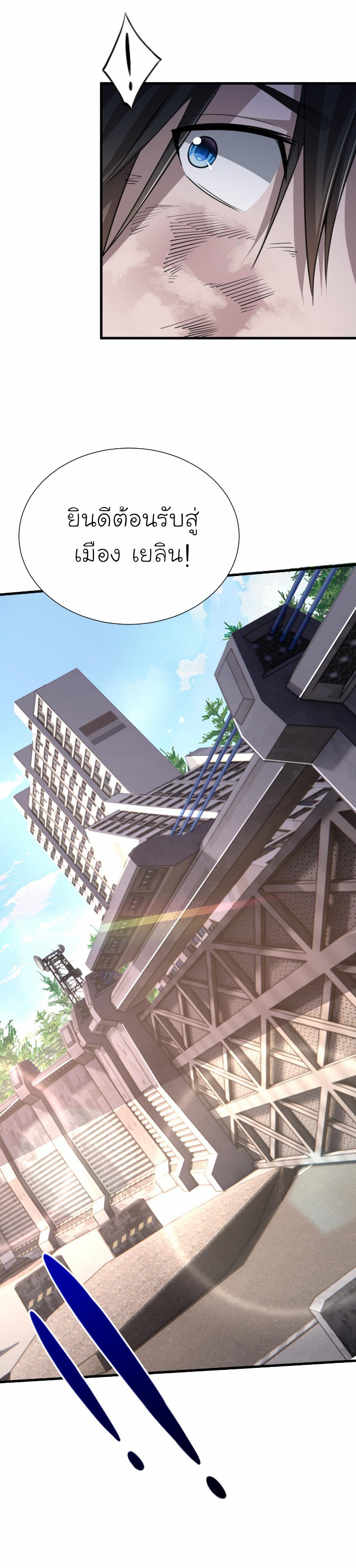 [.Doom Summoner.] ตอนที่ 16 หน้า 26