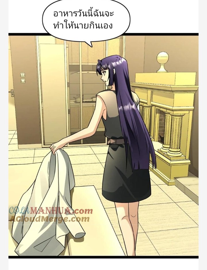 ฉันมีเซฟเฮาว์ในวันโลกาวินาศ ตอนที่ 88 หน้า 13