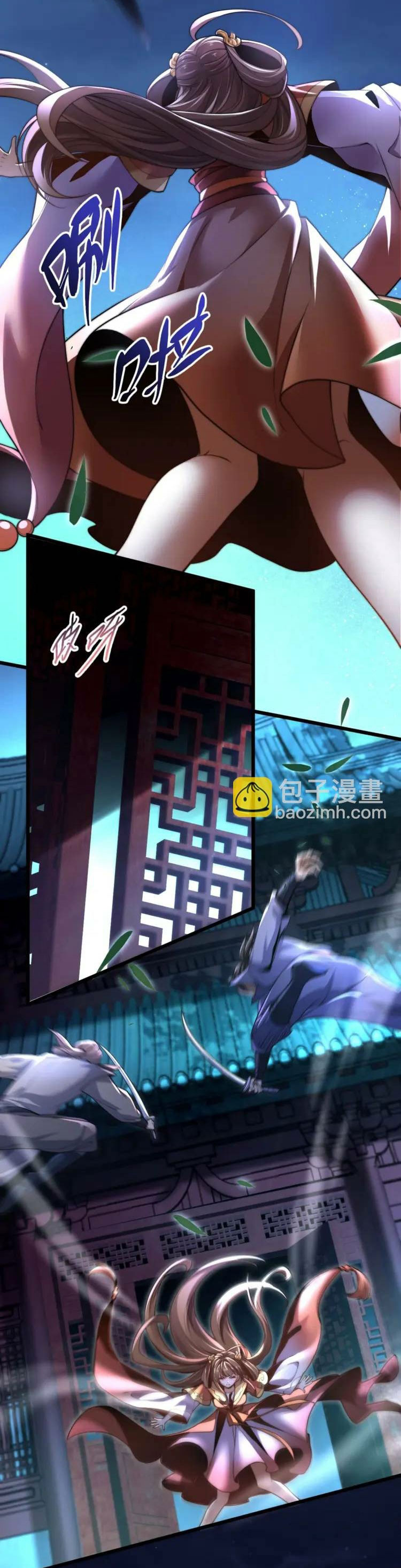 จักรพรรดิซวน (ชนจีน) ตอนที่ 6 หน้า 23