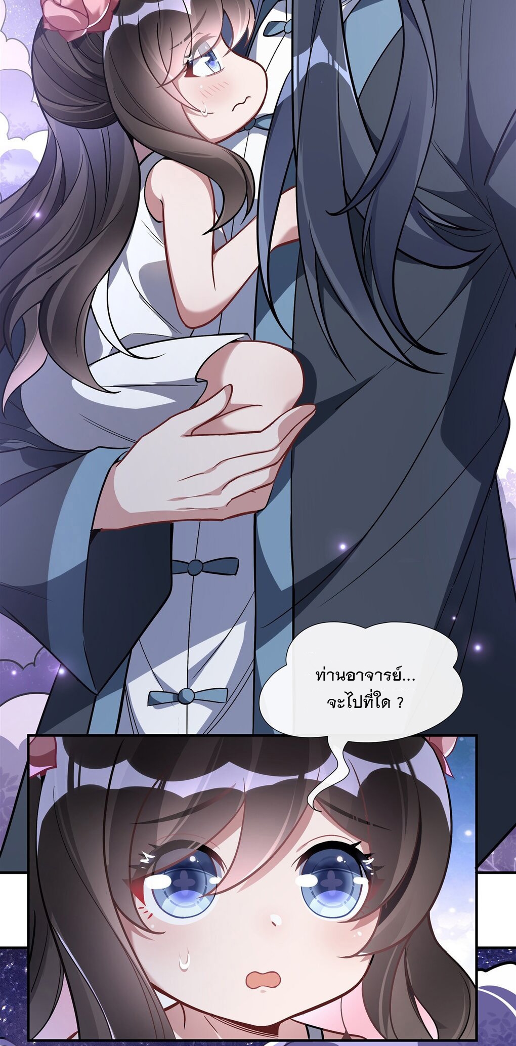 ศิษย์ของข้าล้วนมีอนาคตที่ยิ่งใหญ่ (ชนจีน) ตอนที่ 94 หน้า 16