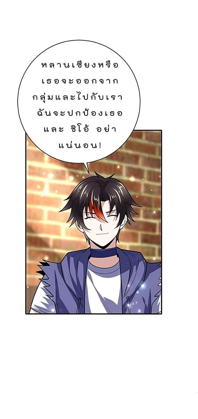 The best game master of the city – สุดยอดเซียนเกมแห่งคนร ตอนที่ 42 หน้า 38