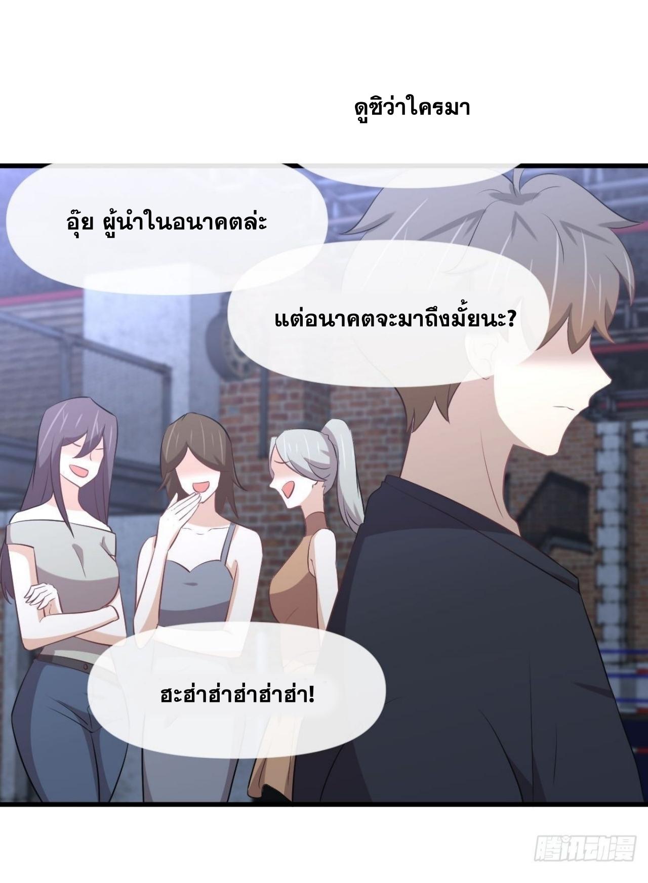 Immortal Swordsman in The Reverse World ข้าเซียนกระบี่ไม่เกาะสตรี ตอนที่ 311 หน้า 46