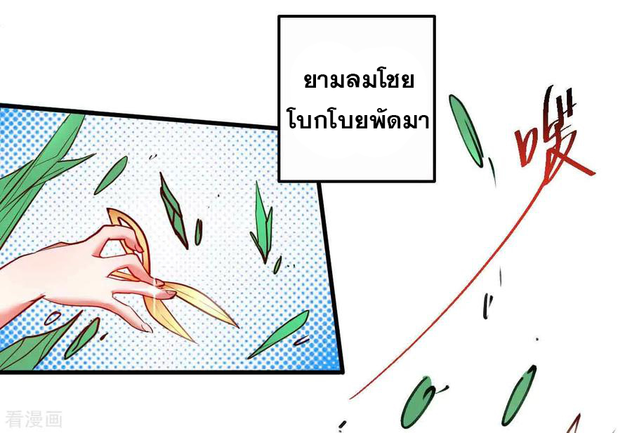 The Strongest Golden Kidney System ตอนที่ 83 หน้า 15