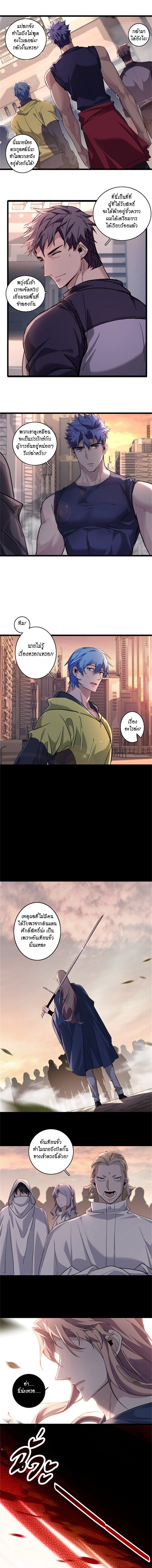 [ชนจีน] ฉันแค่อยากเล่นเกมส์เงียบๆ [I Just Want to Play the Game Quietly] ตอนที่ 127 หน้า 3