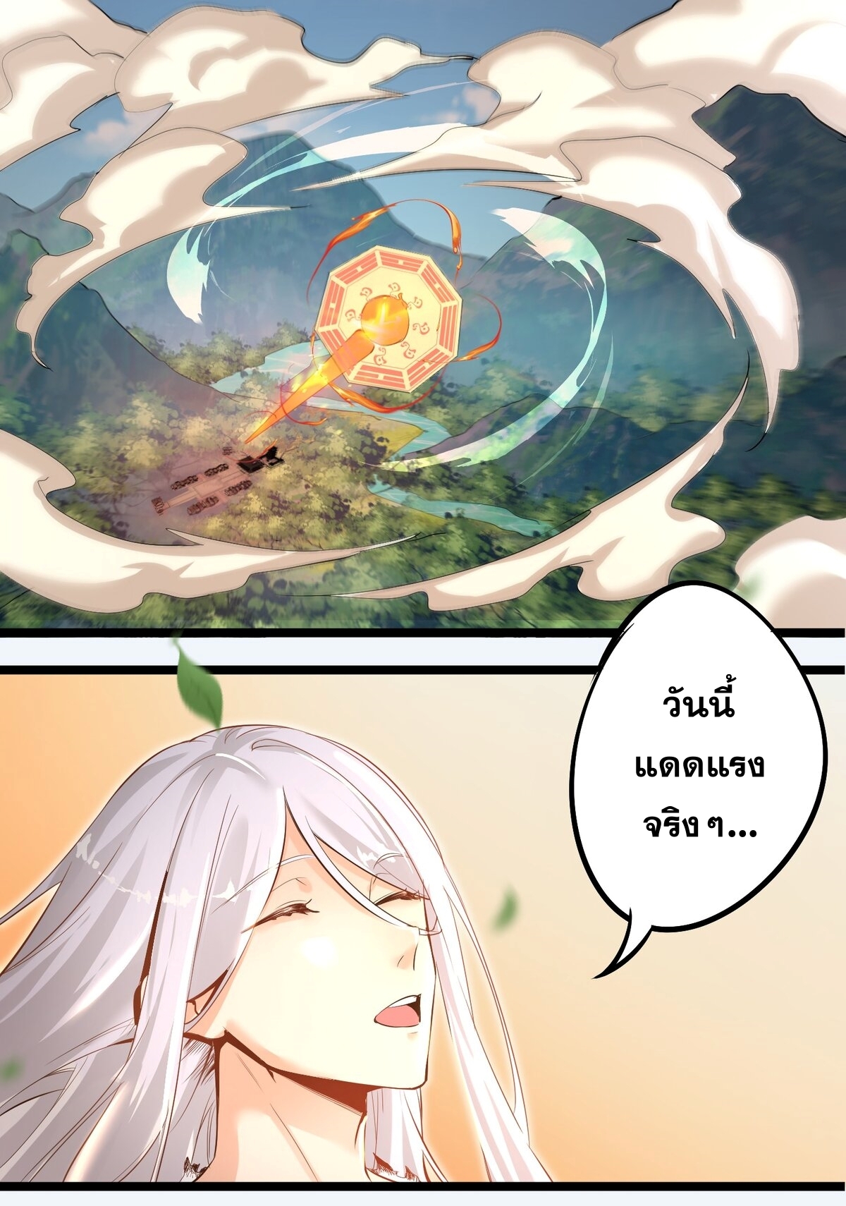 Surrounded By Monsters I Found A Little Witch ถูกปีศาจรายล้อม ข้าเก็บแม่มดน้อยขึ้นมา (ตัดจบ) ตอนที่ 1 หน้า 16