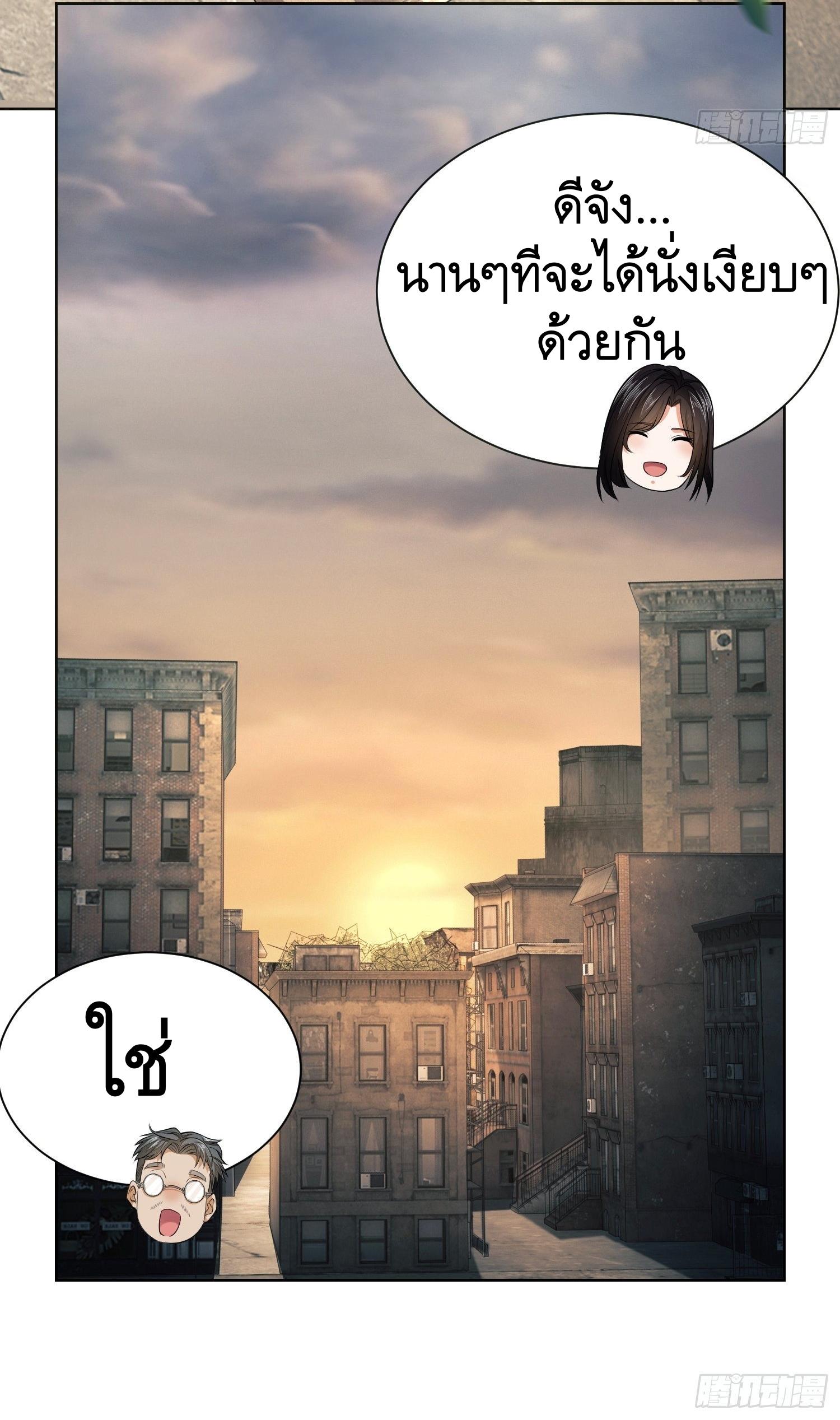 THE FIRST ORDER ตอนที่ 65 หน้า 32