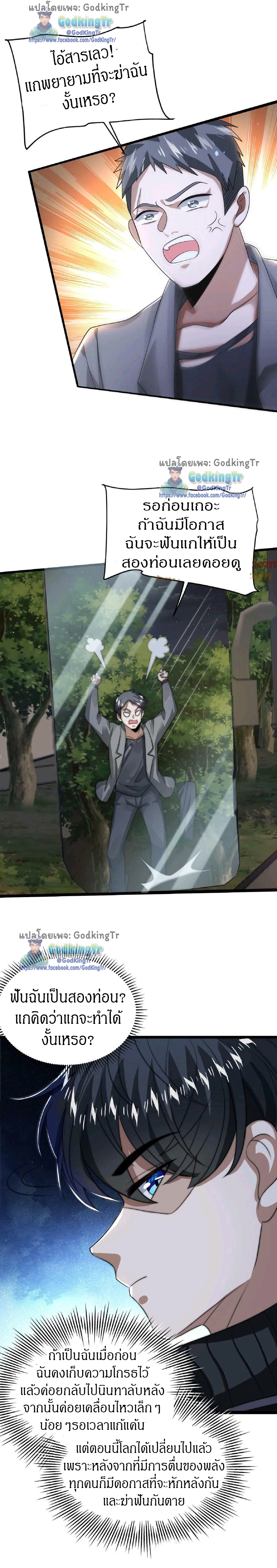 ระบบห้วงมิติกับการกักตุนเนื้อหมู 1 หมื่นตันก่อนวันสิ้นโลก ตอนที่ 12 หน้า 6