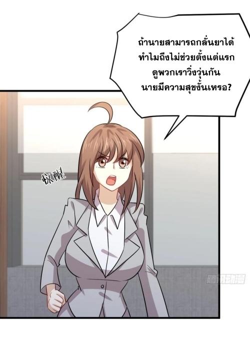 Immortal Swordsman in The Reverse World ข้าเซียนกระบี่ไม่เกาะสตรี ตอนที่ 131 หน้า 21