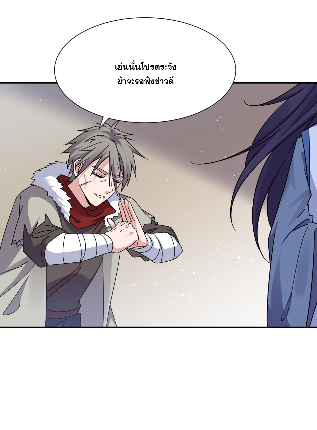 ข้าเพียงต้องการฝึกฝนศิษย์น้องหญิงก็เท่านั้น ตอนที่ 50 หน้า 14