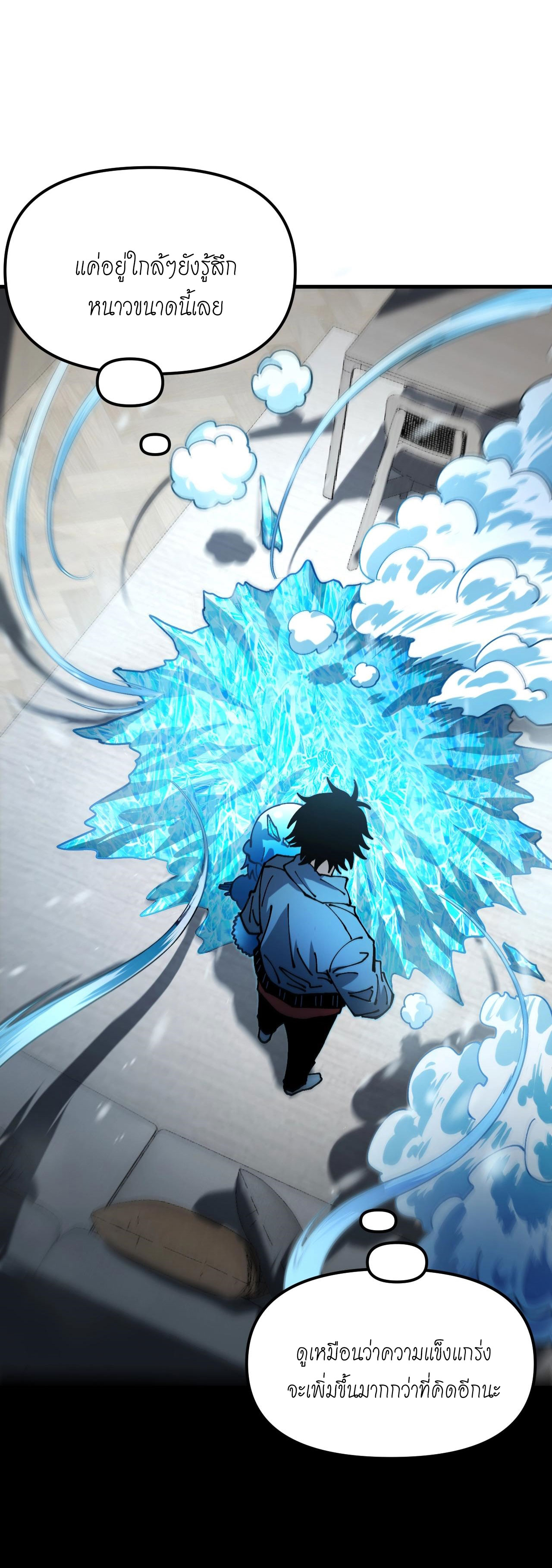 Global Beastmaster ฉันมองเห็นเส้นทางแห่งวิวัฒนาการ ตอนที่ 2 หน้า 5