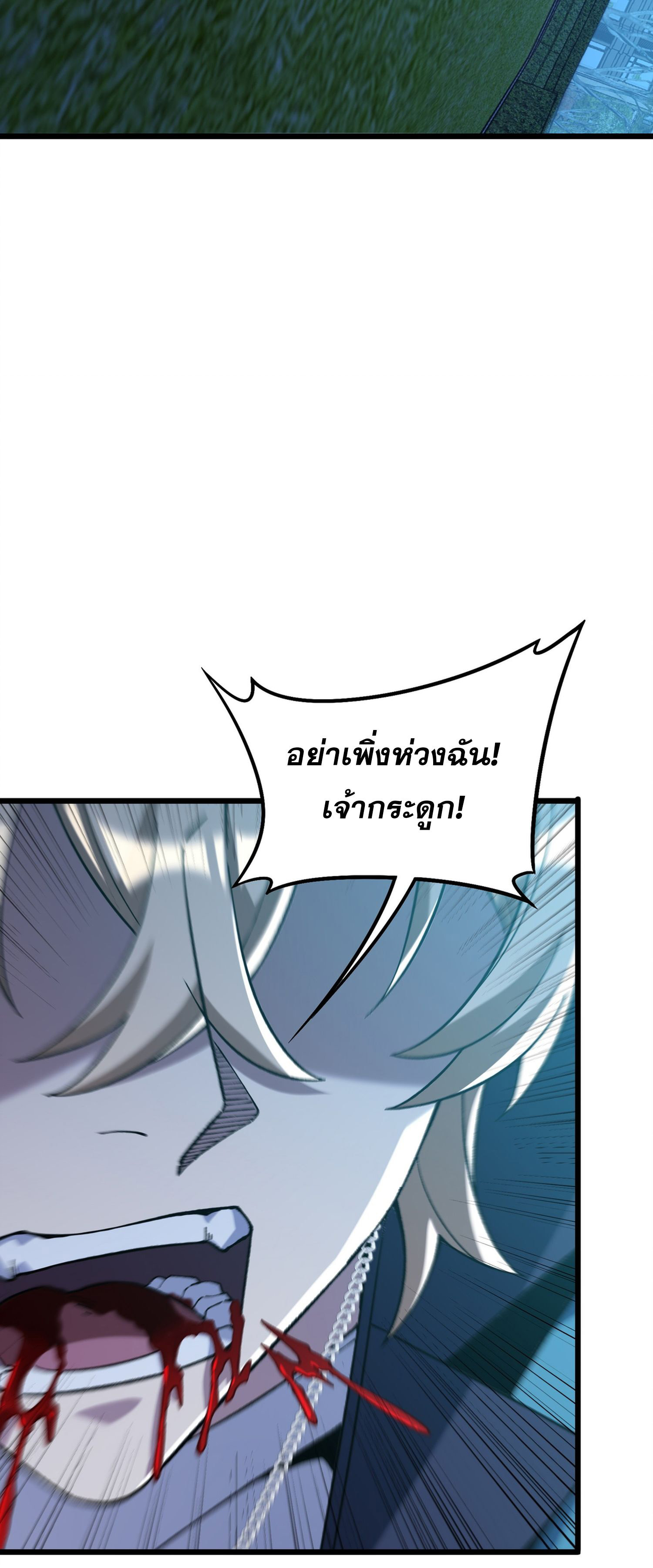 การ์ดของฉันไร้เทียมทาน ตอนที่ 4 หน้า 5