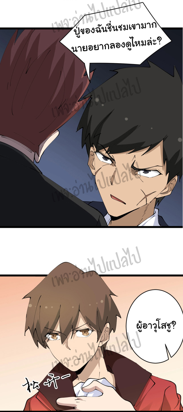 Sanjie Taobao Store ระบบร้านค้าเทพเจ้า ตอนที่ 71 หน้า 10