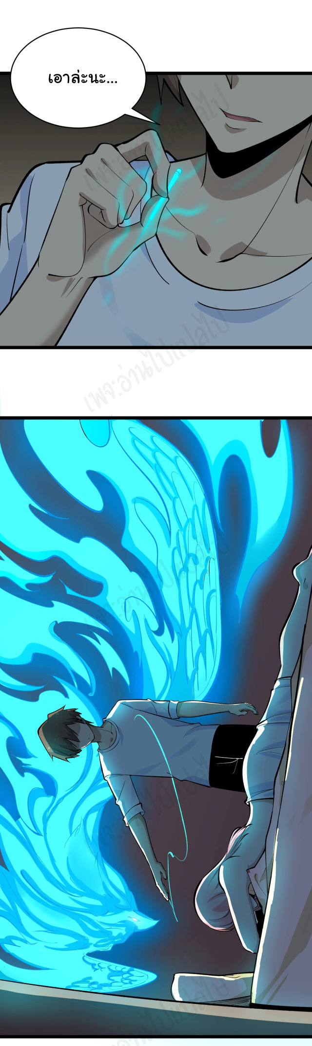 Sanjie Taobao Store ระบบร้านค้าเทพเจ้า ตอนที่ 171 หน้า 14