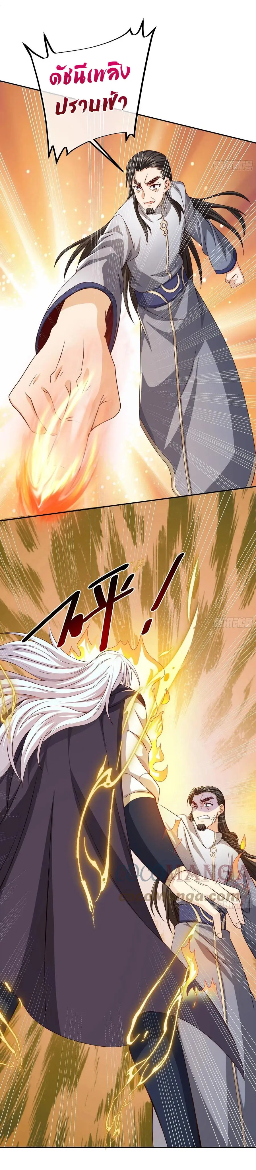 เทพยุทธเหนือหล้ากับระบบเกิดใหม่ไร้จำกัด ตอนที่ 4 หน้า 14