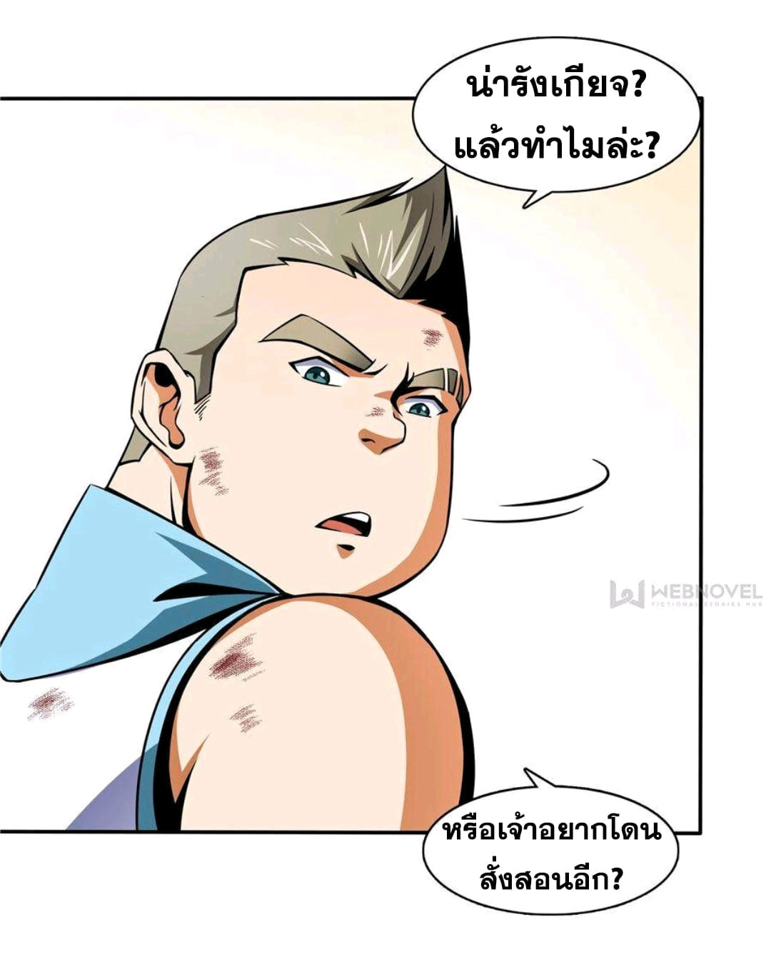 Library Of Heaven's Path ตอนที่ 53 หน้า 7