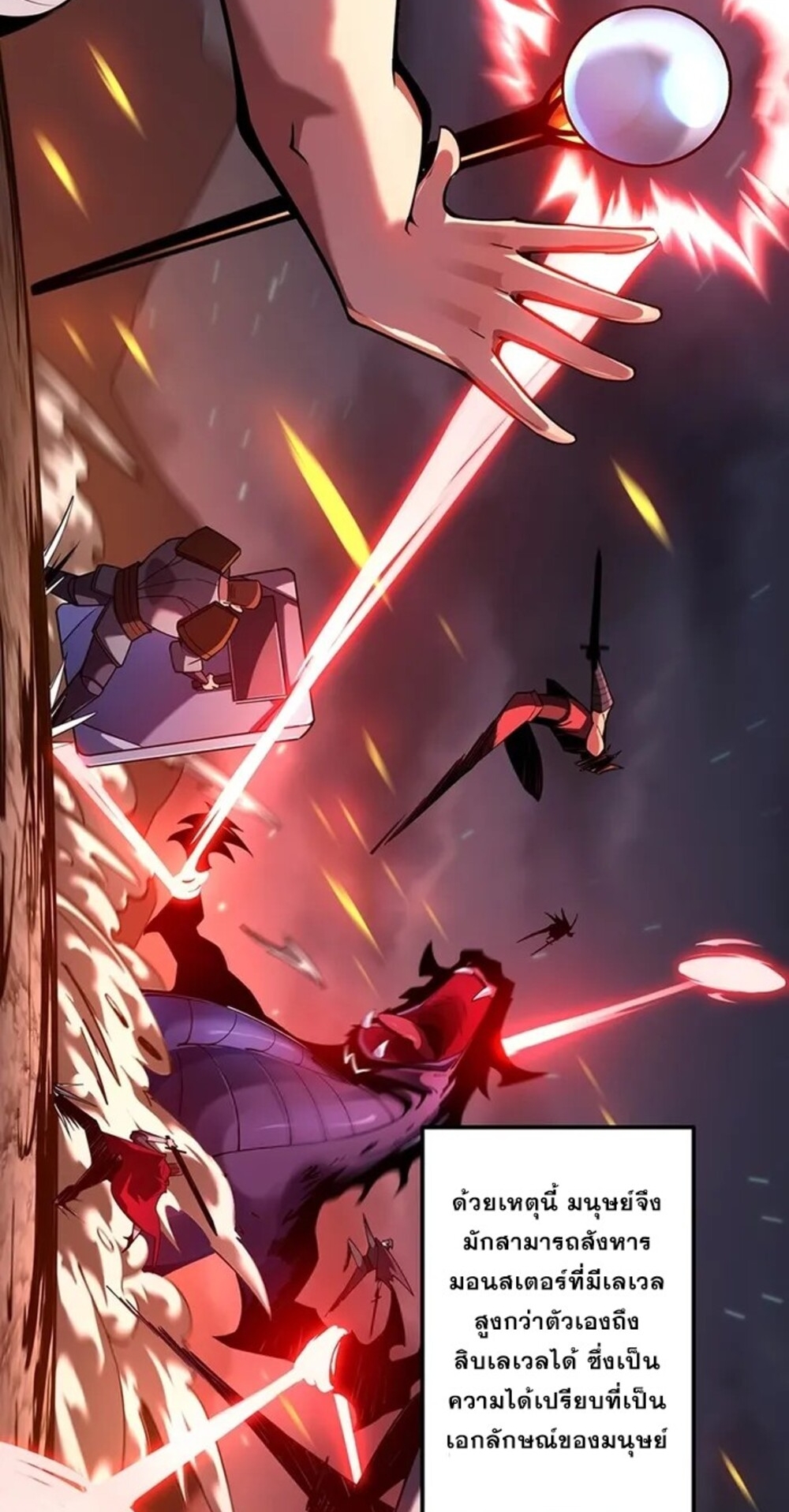 จ้าวแห่งพงไพรผู้หวนคืน ตอนที่ 9 หน้า 7