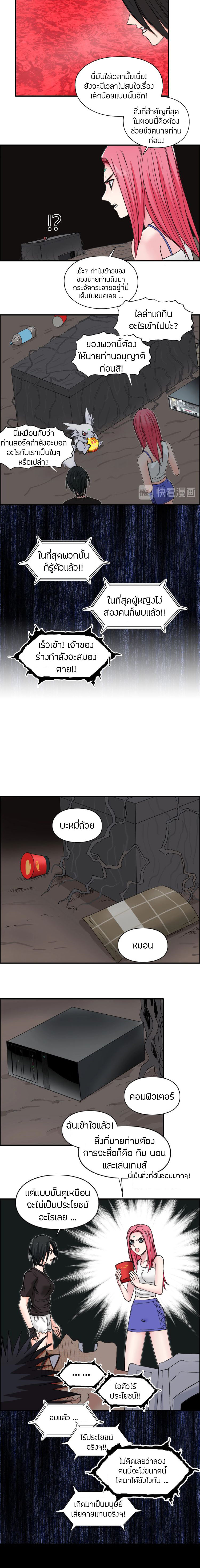 Super Cube ตอนที่ 191 หน้า 11