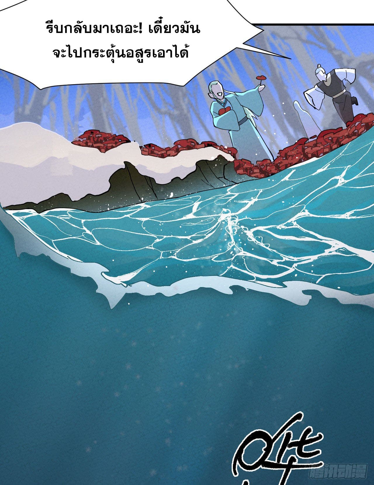 ระบบพัฒนาสุดแข็งแกร่ง ตอนที่ 2 หน้า 15