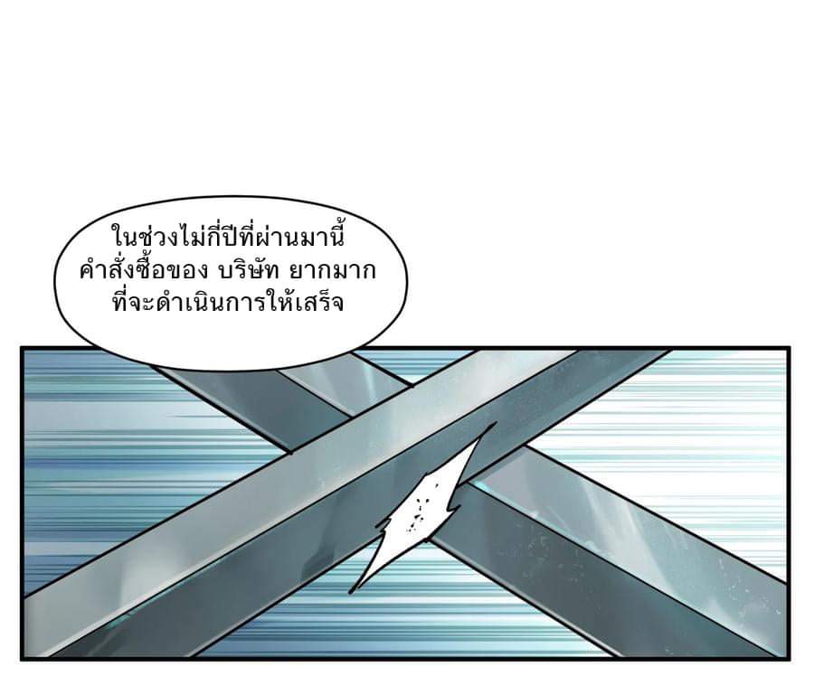 การกลับมาของวายร้าย ตอนที่ 21 หน้า 15
