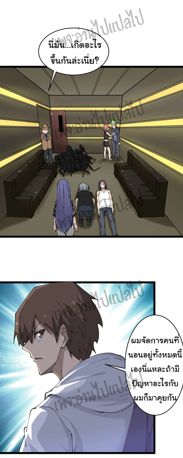 Sanjie Taobao Store ระบบร้านค้าเทพเจ้า ตอนที่ 62 หน้า 9