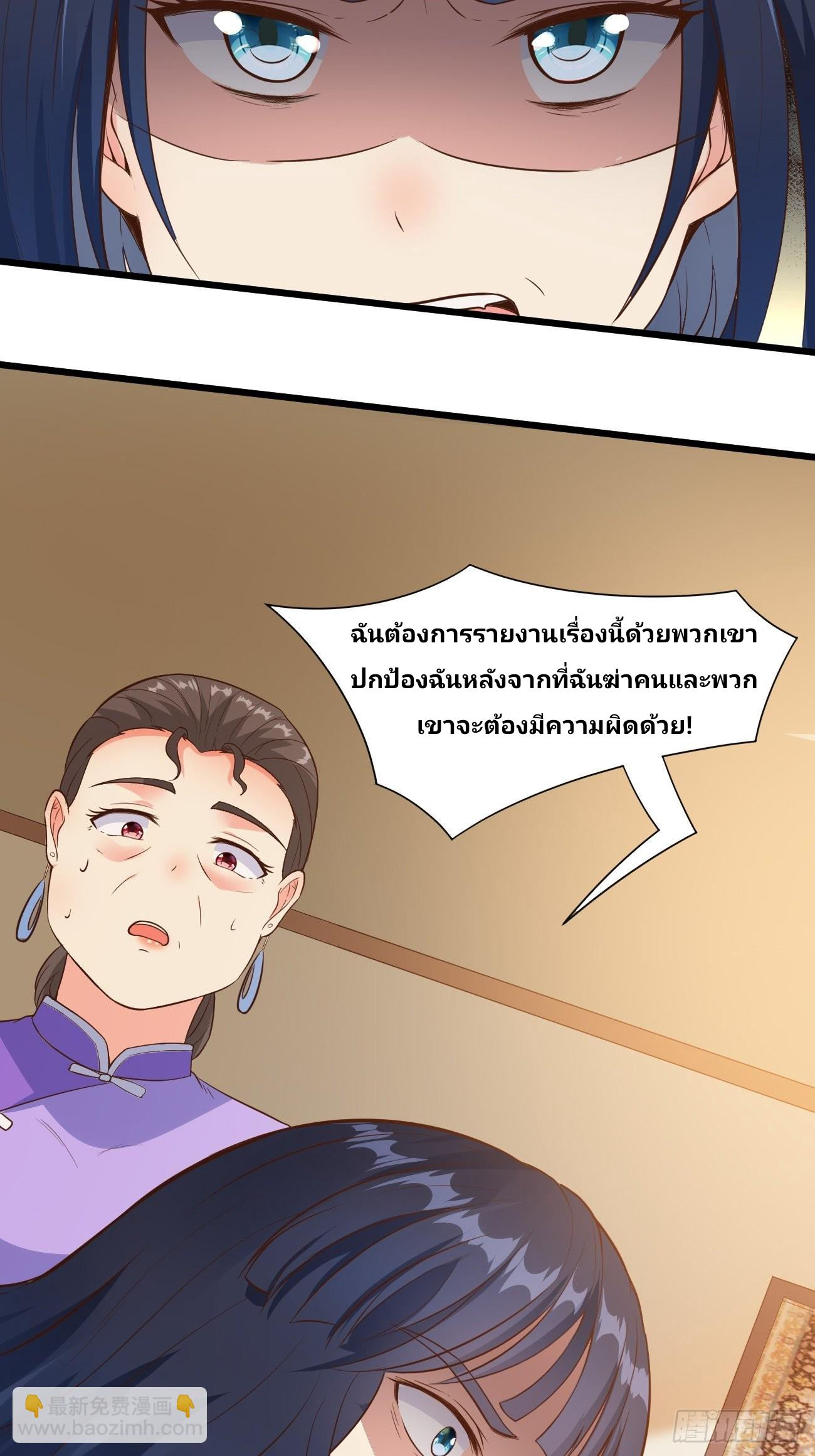 ฉันสุ่มตัวตนใหม่ทุกสัปดาห์ ตอนที่ 37 หน้า 6