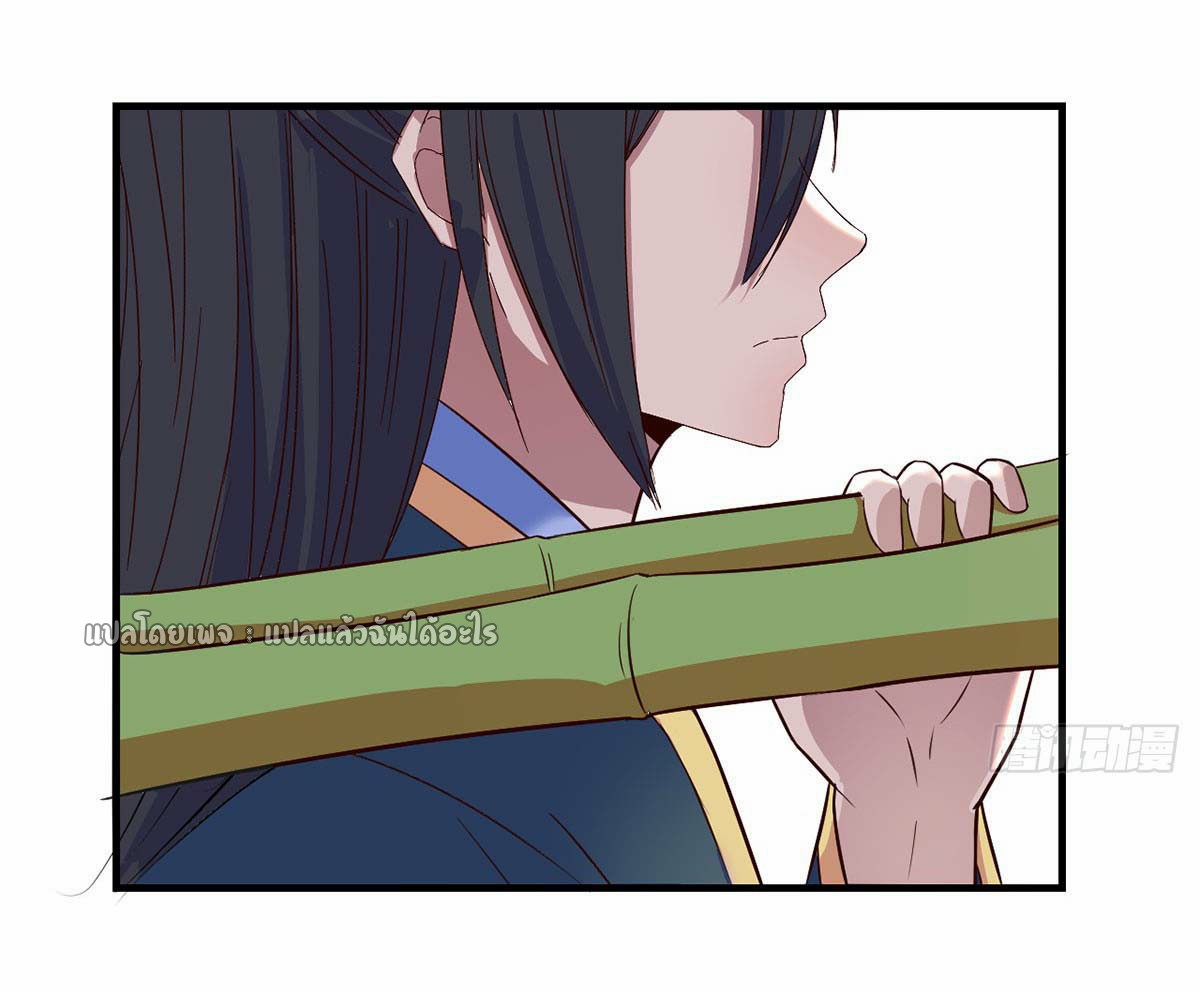 เกิดใหม่ทั้งทีมีเงินแค่เหรีญเดียว ตอนที่ 14 หน้า 20