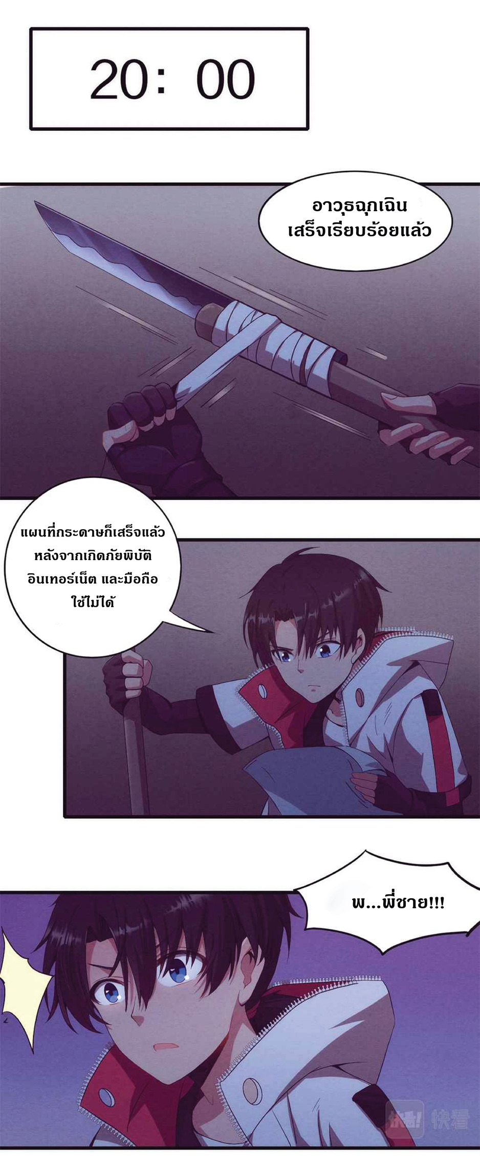 the frenzy of evolution การวิวัฒนาการที่บ้าคลั่ง ตอนที่ 2 หน้า 35