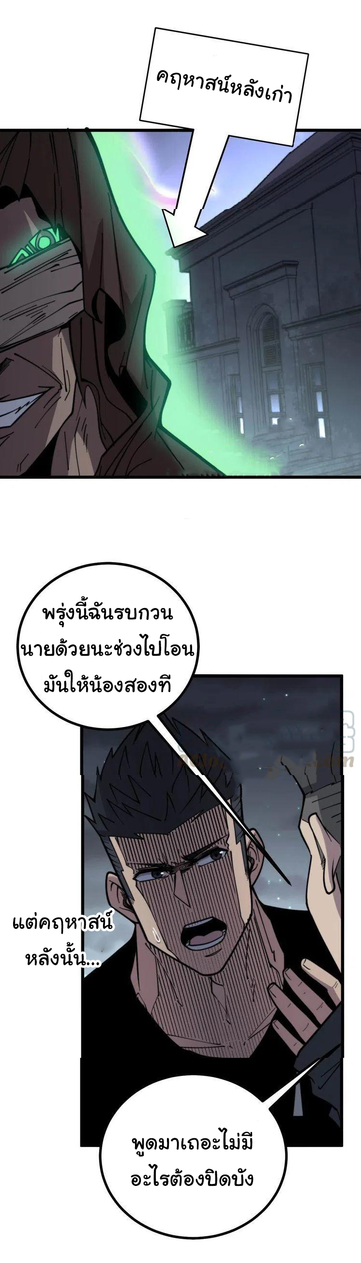 Bad Hand Witch Doctor สุดยอดพ่อมดหมอผี ตอนที่ 228 หน้า 17