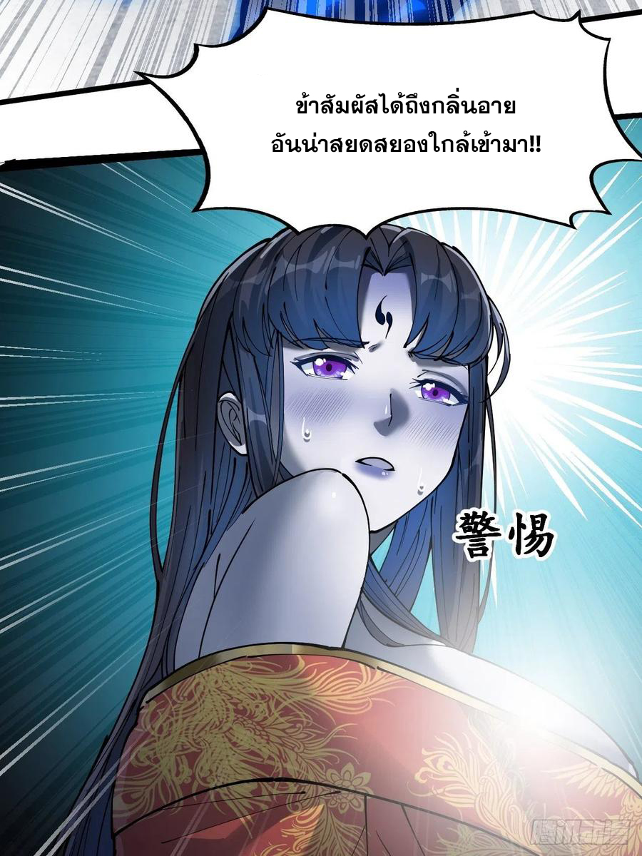 บุรุษที่มีโชค คงไม่ใช่ข้าแล้วแหละ ตอนที่ 31 หน้า 46
