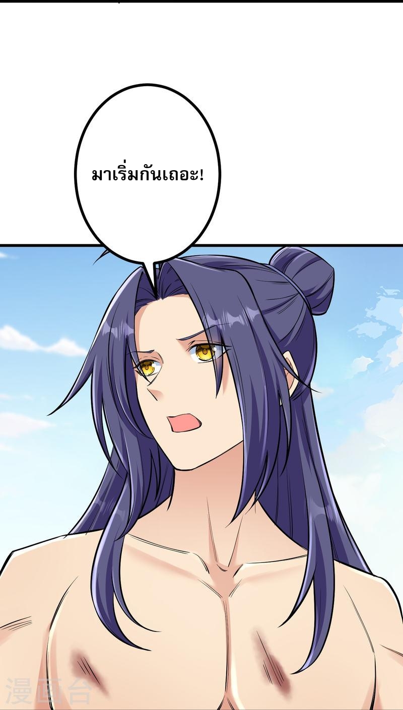 ผู้ขัดเกลาร่างกายที่แข็งแกร่งที่สุดในประวัติศาสตร์ ตอนที่ 130 หน้า 19