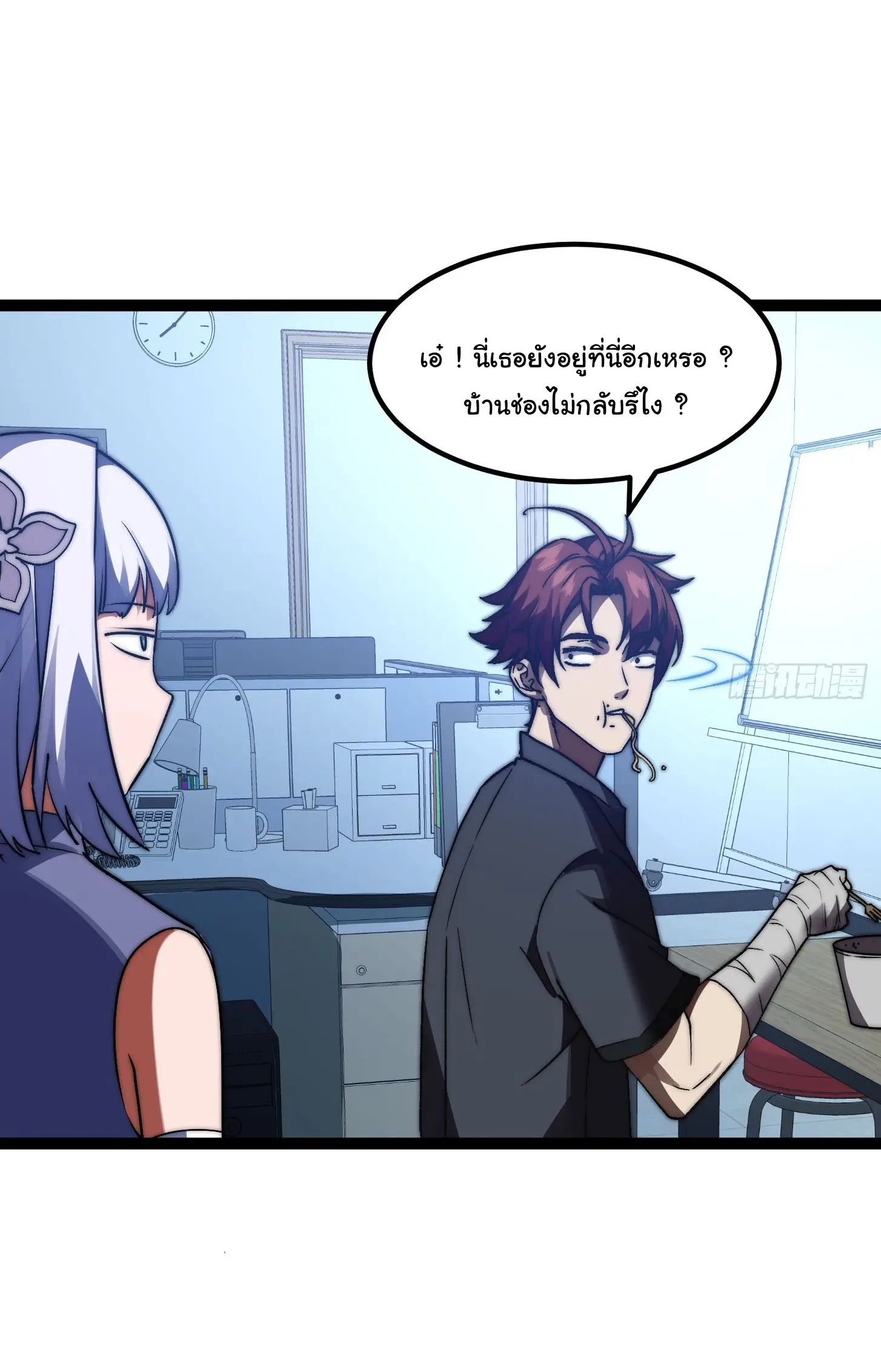 พลิกฝันราชันดวงดาว ( Lord Of The Star Souls ) ตอนที่ 8 หน้า 9
