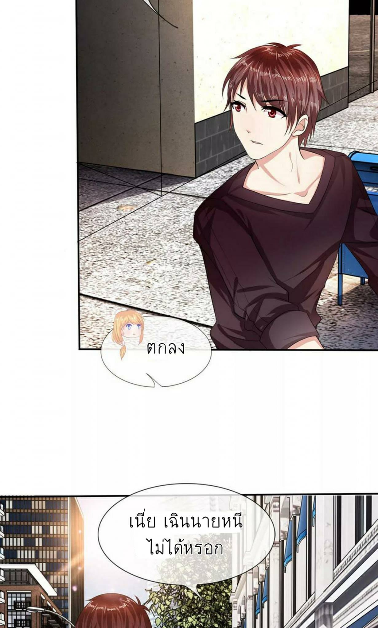 สุดยอดปรมาจารย์มีด ตอนที่ 5 หน้า 9