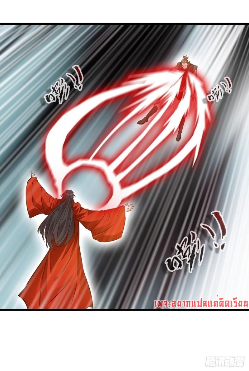 ข้ากลายเป็นผู้เป็นอมตะที่ยิ่งใหญ่ ตอนที่ 30 หน้า 13