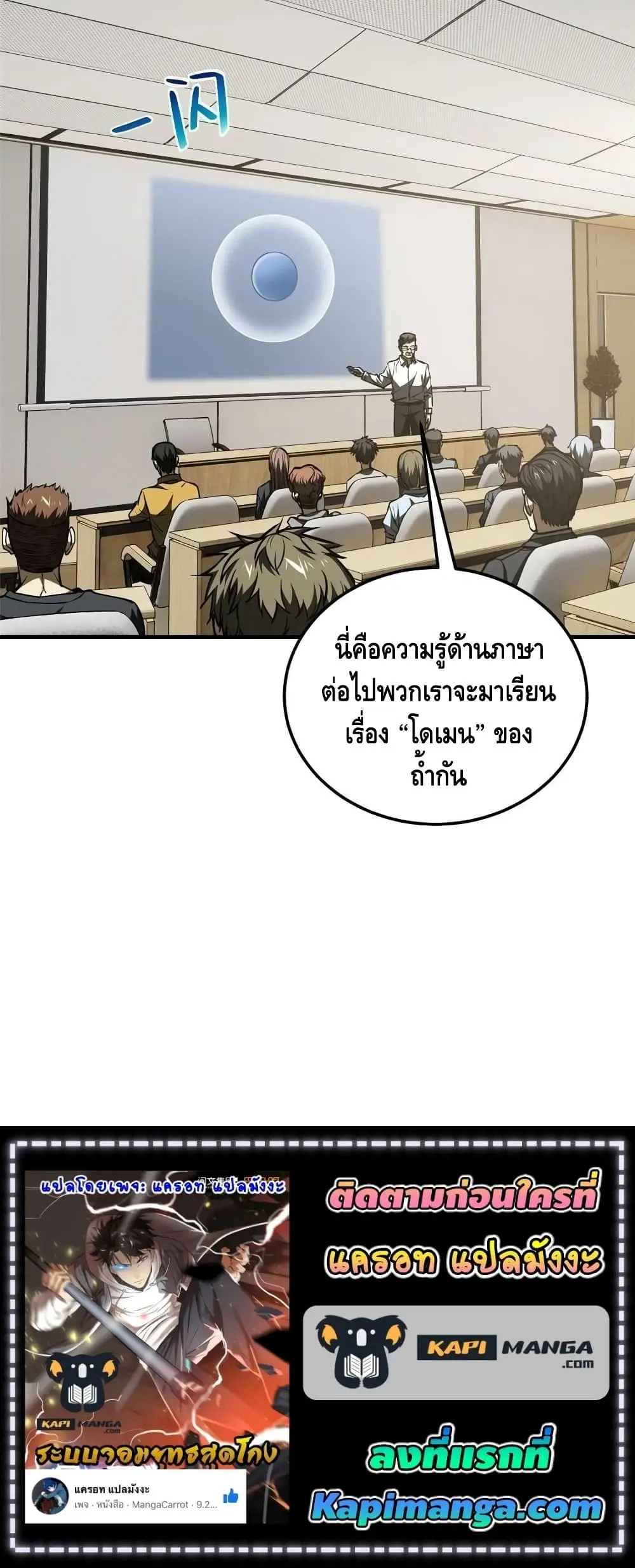 [ชนจีน] ระบบจอมยุทธ์สุดโกงแห่งโลกคู่ขนาน - Global Martial Arts ตอนที่ 179 หน้า 9
