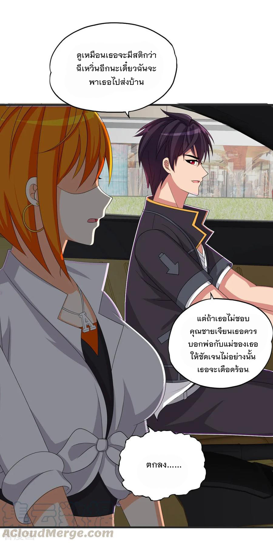 ทหารแพทย์สุดแกร่งผันตัวมาเป็นบอดี้การ์ด ตอนที่ 68 หน้า 13
