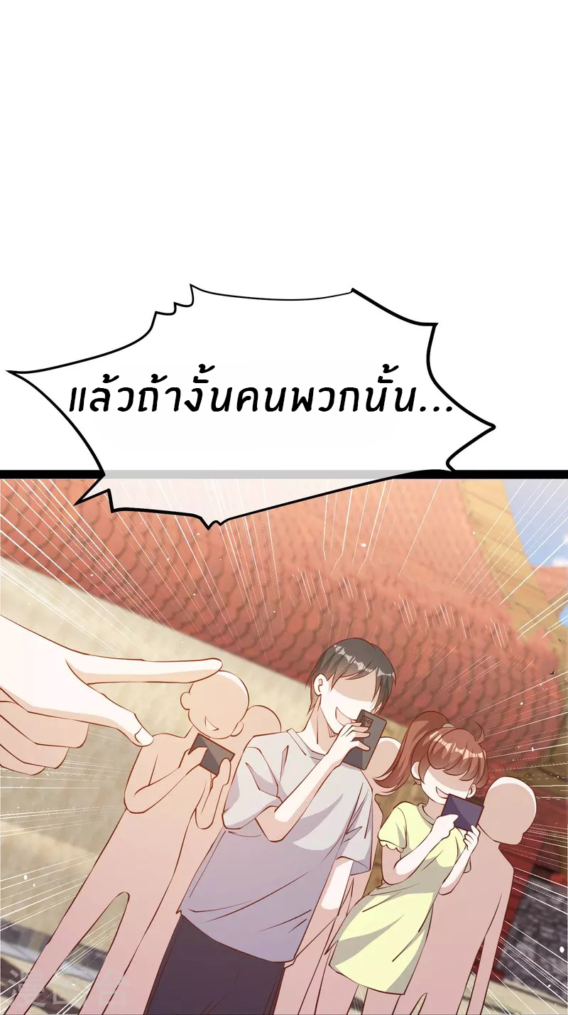 God Fisherman ตอนที่ 283 หน้า 21