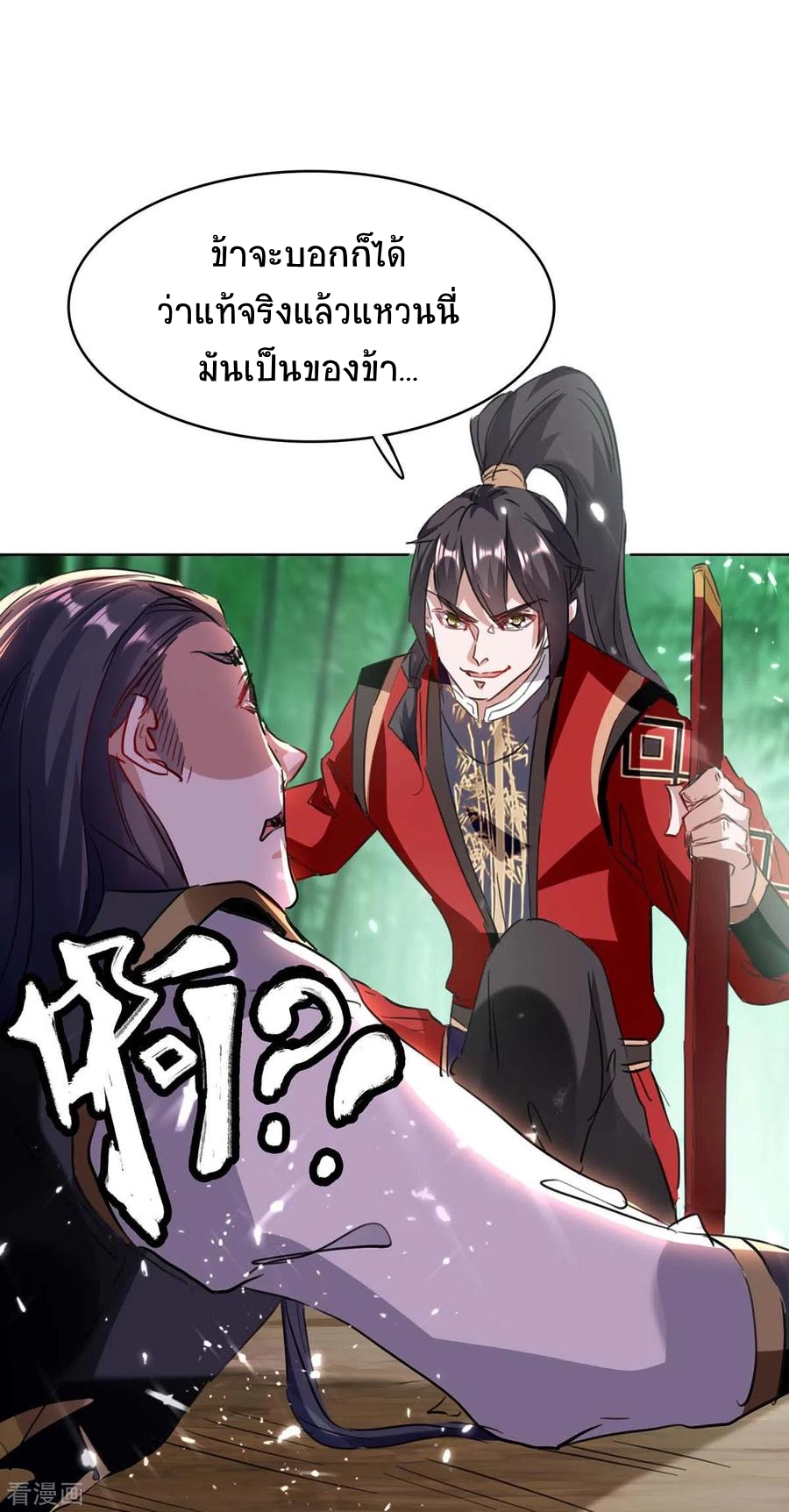 การกลับมาของจักพรรดิ์ ตอนที่ 173 หน้า 37